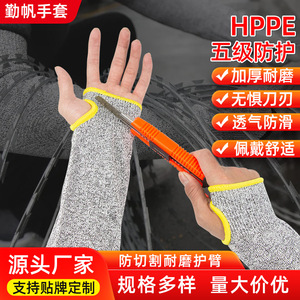 Protectores de brazo resistentes a cortes, nivel 5, fibra HPPE, con orificios para los pulgares, para poda de jardín, protección para trabajos al aire libre - Product Image 3