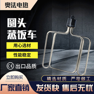 สแตนเลสสตีลองค์ประกอบความร้อนไฟฟ้า 220V 380V อะไหล่เครื่องนึ่งอาหารหัวกลมเส้นผ่านศูนย์กลางท่อ 8-12 มม. - Product Image 2