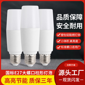 LED <b>Bulb</b> High Brightness Energy Saving E27 Screw Base PC Lampshade Household Lighting Source - Product Image 5