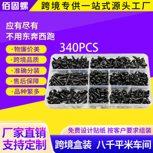 Cross Head Self Tapping Screws M3 M4 M5 With Washers Carbon Steel Black Oxidation Metric 340pcs Set For Metal - Product Image 5