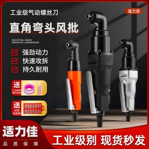 ไขควงลมนำเข้าแบบปรับมุมได้ 90 องศา สำหรับซ่อมแซมยานยนต์ - Product Image 5