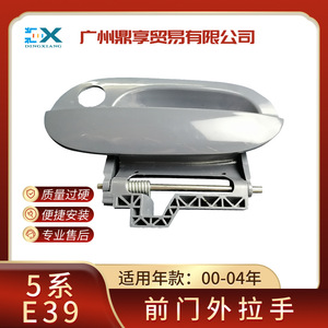 บีเอ็มดับเบิลยู ซีรีส์ 5 อี 39 มือจับประตูด้านนอกด้านหน้า 51218245461 ซ้ายและขวา ABS มือจับประตูดีไซน์ทันสมัย - Product Image 5