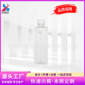 Molde de Moldeo por Soplado para Botella de Agua Xuejun de 100 ml, Molde de Inyección de Plástico con Canal Caliente, Suministros Industriales - Product Image 5