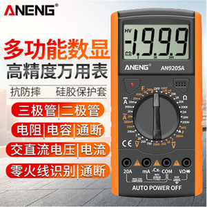 มัลติมิเตอร์ดิจิตอล Aneng รุ่น AN9205A 1000V 200A ปิดอัตโนมัติ ความแม่นยำสูง มัลติฟังก์ชั่น วัดโวลต์ แอมป์ - Product Image 1