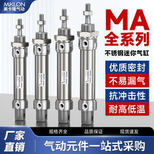 Mini-cylindre en acier inoxydable Mklon Ma16X25 50 75 100 à double fonction magnétique avec coussinet anti-collision - Product Image 2