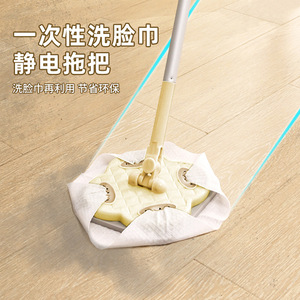 Disposable Face Wipes Static Electricity Flat Mop For Floor Cleaning With Replacement Cloths - Product Image 1