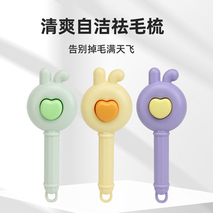 Peigne autonettoyant pour enlever les poils d'animaux, design oreilles de lapin, pour chats et chiens, vert, jaune, violet, en PP - Product Image 1