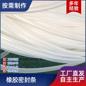 Jukang <b>Rubber</b> Sealing <b>Strip</b> 021 EPDM Foamed Round For Electrical Cabinets And Furniture - Product Image 4