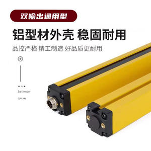 Through-Beam Infrared Safety <b>Light</b> <b>Curtain</b> Sensor Photoelectric Protector for Punch Press and Hand Guard - Product Image 4