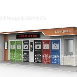 Quiosco Inteligente para Clasificación de Residuos al Aire Libre, Diseño Moderno con Panel Sándwich para Uso Comunitario - Product Image 2