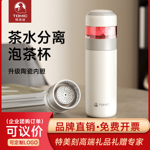 Tomic Ceramic Insulated Water Bottle 500Ml With <b>Tea</b> Strainer Portable Travel <b>Thermos</b> For <b>Tea</b> And Water Separation - Product Image 5