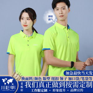 <b>Polo</b> Shirt Solid Color Polyester Fiber Contrast Trim Short Sleeve Daily Wear - Product Image 5