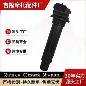 Bobine d'allumage Jilong 3235 pour moto Qianjiang Chase 700 750GS, pièce de rechange - Product Image 4
