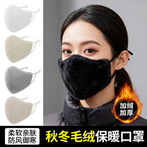 Warm Face Mask Adult Double Layer Thickened Windproof Cycling Outdoor Smog Protection Solid Color Plush Adjustable Ear Loop - Product Image 5