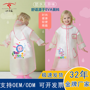 Dudu Kids – imperméable transparent pour enfants, poncho une pièce pour garçons et filles, taille universelle, avec poche et capuche - Product Image 4
