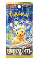 Coffret Cadeau Premium Japonais Pokémon SV7A pour Collectionneurs d'Anime – Cartes à Collectionner Holo Rares – Collection Complète de Cartes TCG – Édition Usine