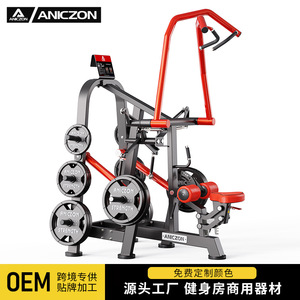 Panata Goula <b>Rowing</b> <b>Machine</b> Adjustable Seat Commercial Gym Back Training Equipment - Product Image 3