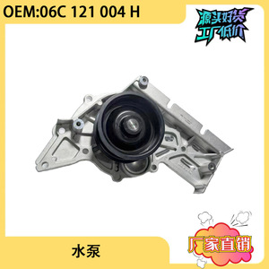 Pompe à eau 06C121004H pour Audi A6LC6 3.0, pièce de rechange pour moteur - Product Image 5