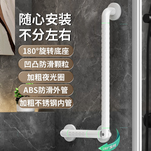 Barre d'appui en L Miaojin, pivotante à 180 degrés, en plastique ABS et acier inoxydable, pour salle de bain, douche, personnes âgées et handicapées - Product Image 1