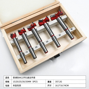 Juego de 5 brocas rojas ajustables para caja de madera, brocas de perforación rápida para carpintería, modelo estándar - Product Image 2