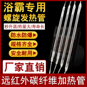 Carbon Fiber Integrated Ceiling Heating Element Bathroom <b>Infrared</b> <b>Electric</b> Wire Dryer Home <b>Heater</b> with Spiral Straight Tube - Product Image 2