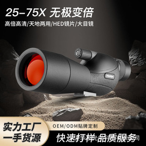 Telescopio Terrestre 25-75x60mm con Revestimiento HED de Alta Magnificación para Observación Natural - Product Image 4