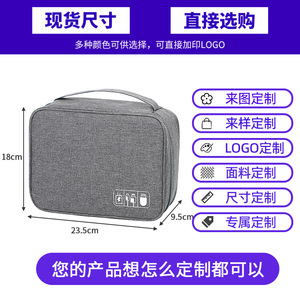 Feishibao Custom Storage Bags <b>Rectangle</b> Portable For Cable Management Travel Use AJ02 - Product Image 5