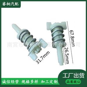 Shuangxuan Taillight Mounting <b>Screws</b> 67.8mm <b>Plastic</b> For Passat Magotan Golf Santana Lavida 1K8945300 - Product Image 5