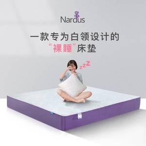 ที่นอนนาร์ดัส ลาเท็กซ์ ป็อกเก็ตสปริง ความแน่นปานกลาง สำหรับพนักงานออฟฟิศ - Product Image 1