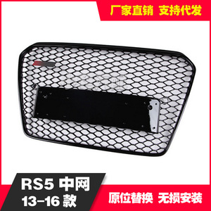 Audi RS5 Grille <b>ABS</b> Plastic Front Bumper Mesh Insert 2013-2016 A5 S5 B8 Fitment - Product Image 4