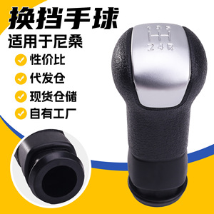 Nissan Gear <b>Shift</b> <b>Knob</b> JM2-25 Matte Black Leather Ergonomic Car Part - Product Image 5