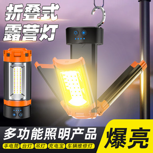 ไฟแคมป์ปิ้ง GZ-G01 LED สองสี 3.7V ขาตั้งแบบพับได้ ไฟฉุกเฉินสำหรับใช้งานกลางแจ้ง - Product Image 5