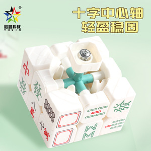 ลูกบาศก์หมากรุกยูซิน 3x3 ของเล่นพลาสติกเสริมสร้างสมองสำหรับเยาวชนและเด็ก - Product Image 4
