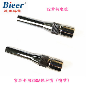 Welding Torch Nozzle Copper Plated 350A Air Cooled For Gas Shielded Welding Narrow Seam Applications - Product Image 3