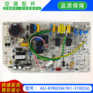 Placa base de aire acondicionado AU-KFR65WN1-310C6, placa de circuito de exportación tipo split, número de pieza 17122000051844 - Product Image 3