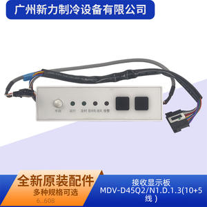 Guangzhou Xinli Refrigeration Equipment Co Ltd - Placa de visualización del receptor original MDV-D45Q2N1.D.1.3 de 10+5 líneas para aire acondicionado central - Product Image 5