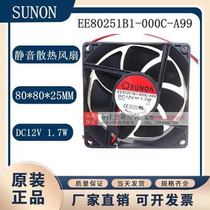 Ventilateur de refroidissement SUNON EE80251B1-000C-A99 80x80x25mm DC12V 1.7W pour le refroidissement des ordinateurs - Product Image 5
