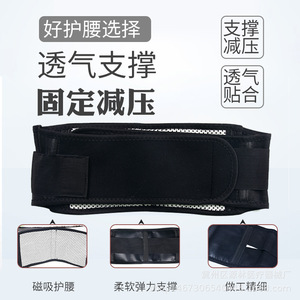 Lumbar Support <b>Belt</b> <b>Elastic</b> Black Breathable Waist Support For Adult Lower Back Pain Relief - Product Image 4