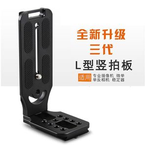 Zhiyun L130 <b>Camera</b> Quick Release Plate For Gimbal <b>Stabilizer</b> Aluminum Alloy L Type Mount Vertical Shooting - Product Image 5