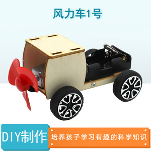 Kit de modelo de coche YM3 impulsado por viento, juguete científico de madera para niños, para la educación. - Product Image 5
