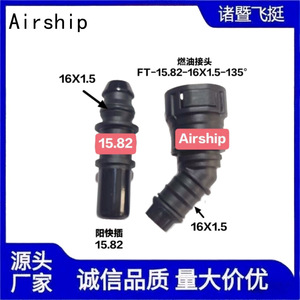 Connecteur de carburant pour dirigeable 15,82 mm, prise rapide à 135 degrés, pièces automobiles - Product Image 3