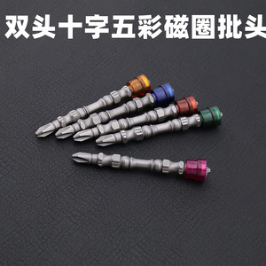 Magnetic Double-Ended <b>Screwdriver</b> <b>Bits</b> 65mm PH2 Cross Head Metric 5-Piece <b>Set</b> For Electric <b>Screwdrivers</b> - Product Image 3