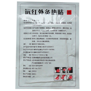 Patch chauffant à infrarouge lointain Jinan Qinlu pour la spondylosis cervicale, la fibrite, la hernie discale lombaire et les douleurs musculaires lombaires - Product Image 4