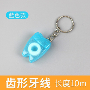 Fil dentaire plat portable de 10 mètres avec saveur de menthe pour l'hygiène buccale, porte-clés personnalisables avec texte imprimé - Product Image 6