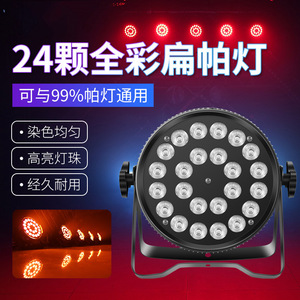 Luz LED de panel plano Jiechuang de 24 colores, 4 en 1, con cambio de color, para estudio de danza, bodas y salas de conferencias - Product Image 4