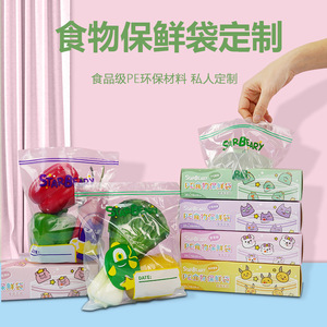 Chenghua Cat Princess Bag Pe Food Storage Bags 18x20cm Double Layer Zipper Sealing For Kids Food Preservation - Product Image 4
