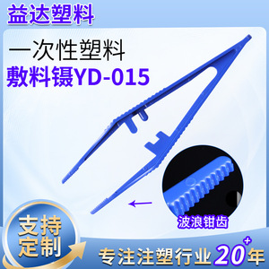 Extra <b>Plastic</b> Tweezers 12.5cm Pointed Medical Grade Disposable Steri <b>Strips</b> - Product Image 5