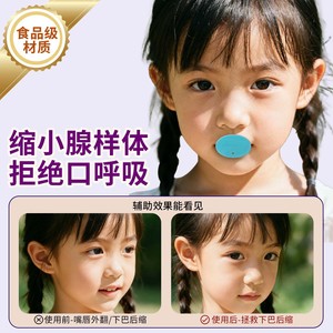 Corrector de respiración bucal para niños, entrenador de músculos labiales, material PP, para niños y niñas - Product Image 3