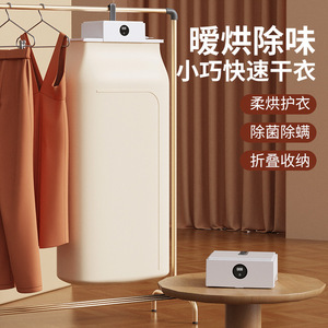 Sèche-<span class=keywords><strong>linge</strong></span> compact et portable <span class=keywords><strong>pour</strong></span> la maison, le dortoir et les vêtements de bébé, séchage rapide avec minuterie intelligente et design pliable - Product Image 2