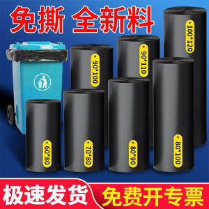 Bolsas de Basura Negras Extra Gruesas XL 100x120cm con Boca Plana para Uso Comercial en Hoteles, Paquete de 50 - Product Image 5